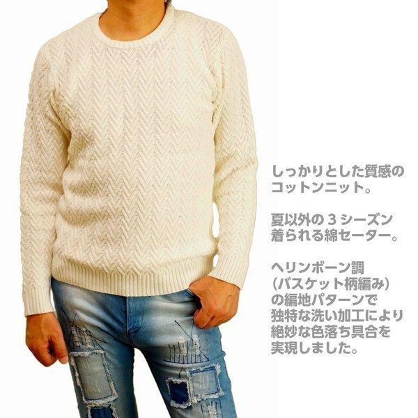 セーター メンズ ニット 綿 ヘリンボーン編み ウォッシュ加工 コットンニット クルーネック ビター系 サーフ系 447 Web Complete 通販 Yahoo ショッピング