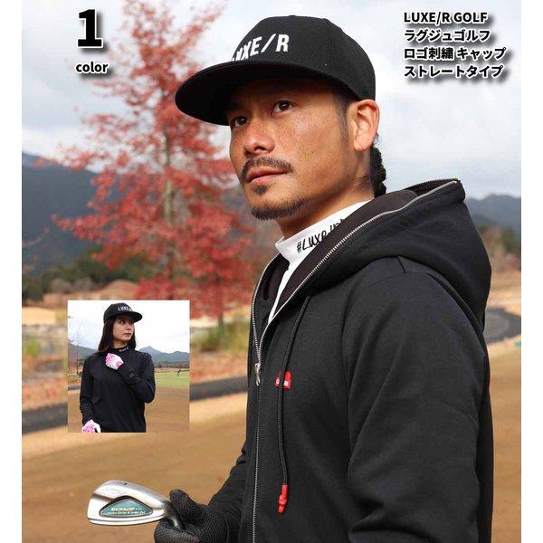 帽子 メンズ レディース ツイルキャップ ラグジュゴルフ ゴルフ フリーサイズ ストレートツバ 刺繍 ロゴ ベースボールキャップ 6パネル 熱中症対策 日焼け対策 | LUXE/R