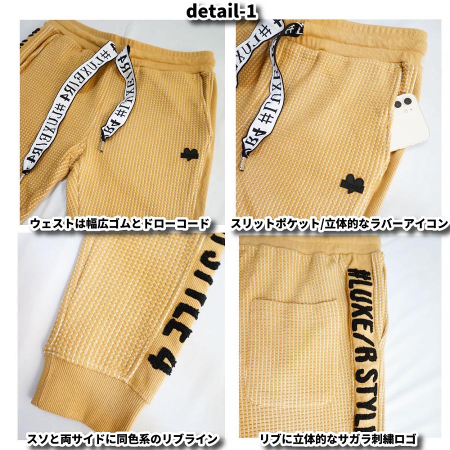 ジョガーパンツ スウェットパンツ ジャージ メンズ レディース ユニセックス ビッグワッフル ストレッチ ラグジュ ウェストゴム  ロゴ刺繍  セットアップ可能 | LUXE/R | 10