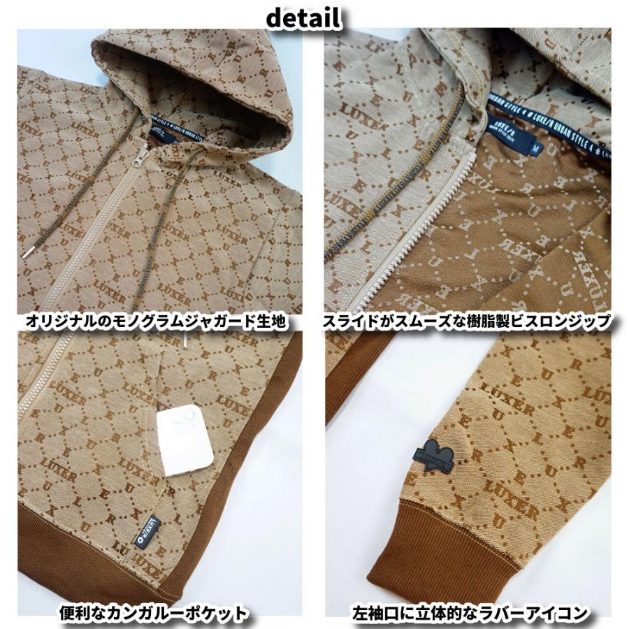 LUXE/R（ラグジュ） セットアップ可能 モノグラム パーカー メンズ