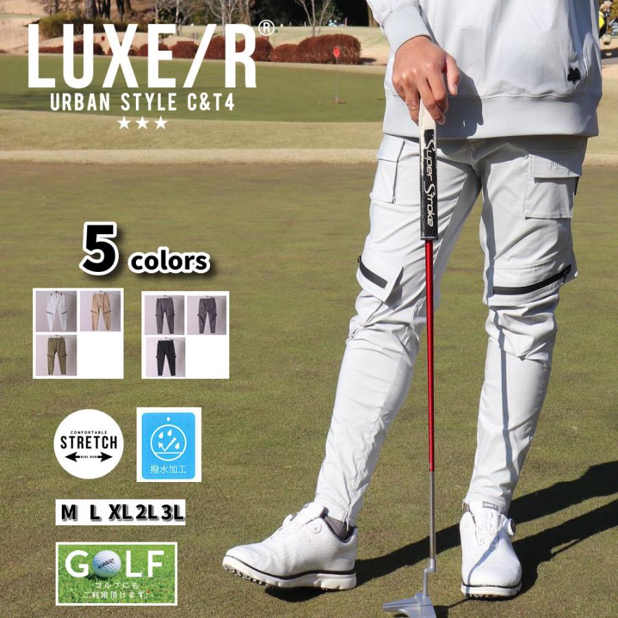 ゴルフウェア ジョガーパンツ カーゴパンツ メンズ レディース ユニセックス ストレッチ 撥水加工 ラグジュゴルフ LUXE/R GOLF スソジップタイプ | LUXE/R