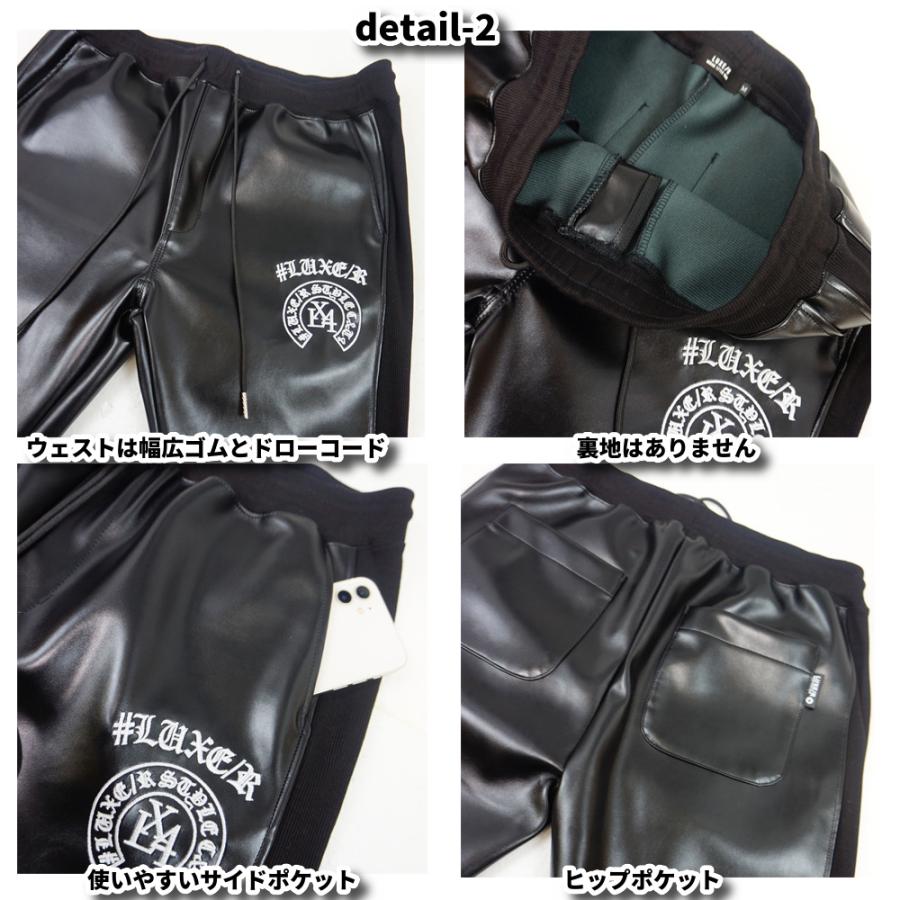 フェイクレザー PUレザー ジョガーパンツ メンズ レディース ストレッチ  刺繍 ロゴ LUXE/R ラグジュ 男女兼用 ユニセックス セットアップ可能 M L XL | LUXE/R | 03