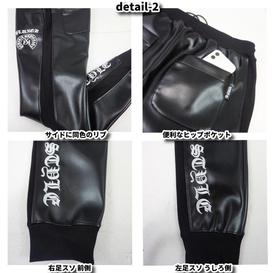 LUXE/R（ラグジュ） フェイクレザー PUレザー ジョガーパンツ メンズ