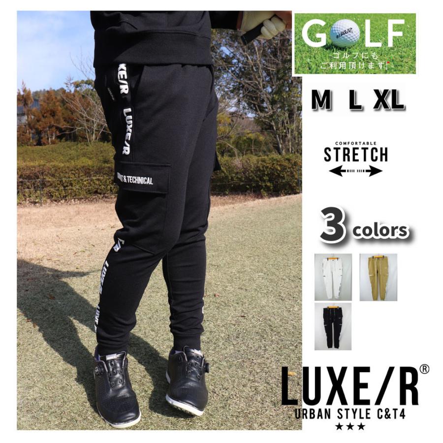 ゴルフウェア ジョガーパンツ メンズ レディース ストレッチ ジャージ カーゴパンツ ラグジュゴルフ LUXE/R  GOLF ユニセックス  セットアップ可能 26年モデル | LUXE/R