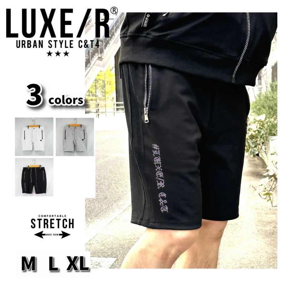 LUXE/R ラグジュ ショートパンツ ハーフパンツ メンズ レディース ユニセックス ジャージ ラインストーン セットアップ可能 ラグジュアリー スポーツ 2026 夏 | LUXE/R