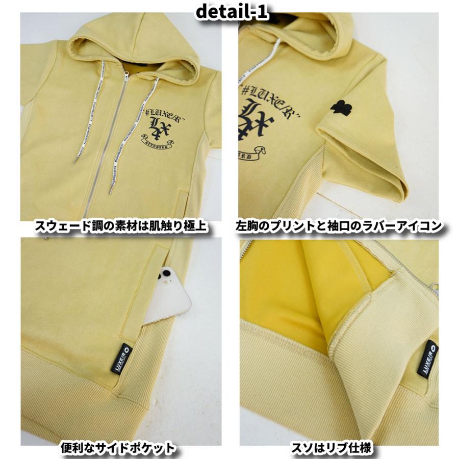 LUXE/R ラグジュ 半袖 ジップアップ パーカー メンズ レディース 男女兼用 ポリスウェード サマースウェード M L XL セットアップ可能 ラグジュアリー 2026夏 | LUXE/R | 06