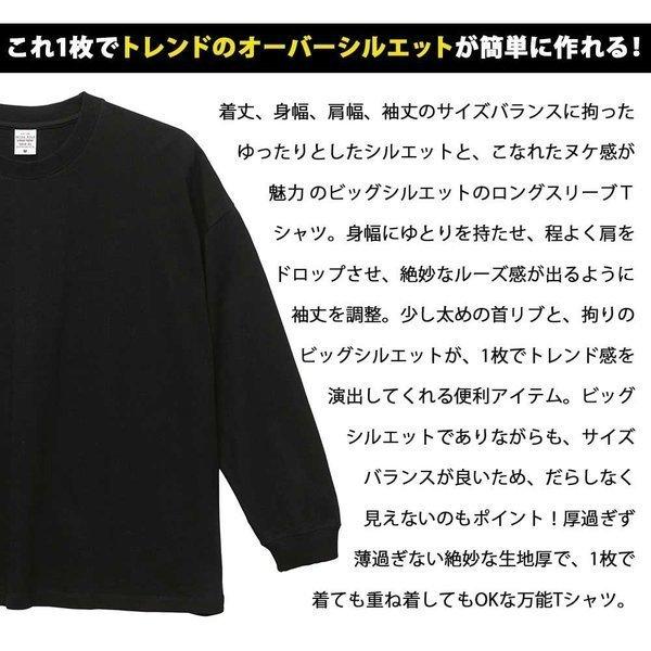 Tシャツ 長袖 メンズ レディース 無地 ロンt 黒 白 ブラック ホワイト ロング丈 男性 女性 ユナイテッドアスレ 5 6oz 丸胴 シンプル Cab A045 Web Complete 通販 Yahoo ショッピング
