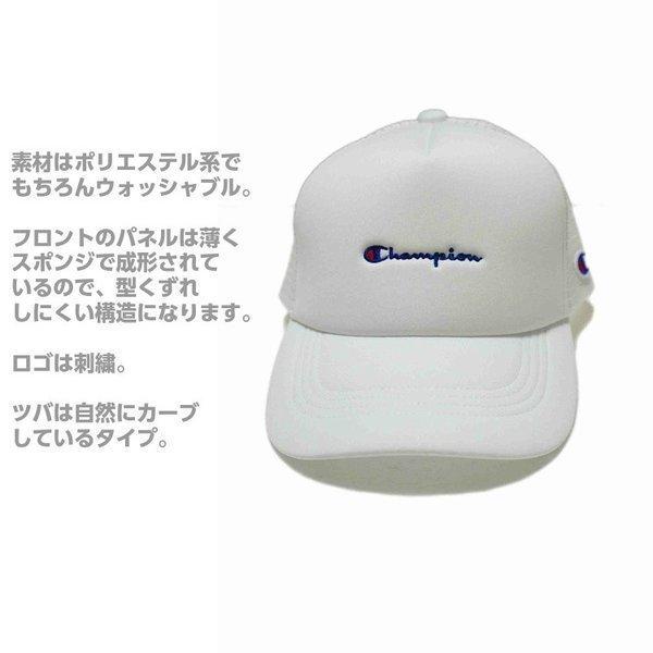 チャンピオン 帽子 メンズ レディース メッシュキャップ 刺繍 定番 ベースボールキャップ CHAMPION 181-020A 熱中症対策 日焼け対策 敬老の日 ギフト | Champion | 02