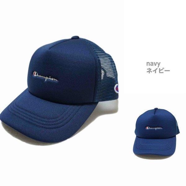 チャンピオン 帽子 メンズ レディース メッシュキャップ 刺繍 定番 ベースボールキャップ CHAMPION 181-020A 熱中症対策 日焼け対策 敬老の日 ギフト | Champion | 08
