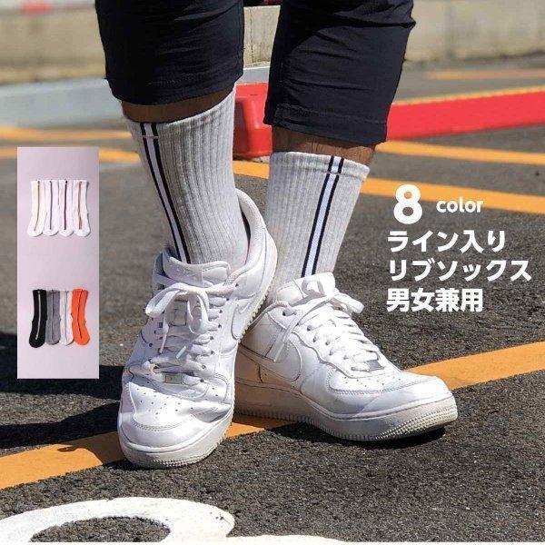 靴下 ソックス くつした メンズ レディース 男女兼用 センターライン 蛍光カラー リブ編み ストレッチ 一足売り 韓国ファッション Kファッション S401 G Web Complete 通販 Yahoo ショッピング