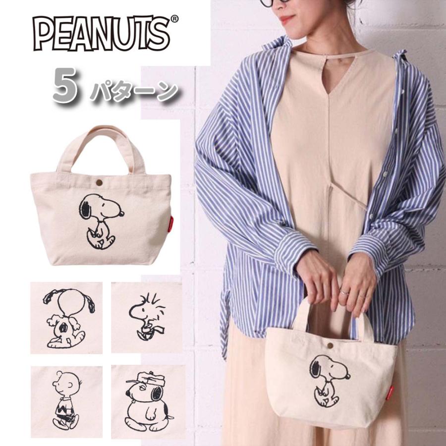 スヌーピー ランチバッグ ミニトートバッグ レッスンバッグ オラフ ピーナッツ レディース 帆布 キャンバス ハピタス シフレ 正規品  かわいい かくれんぼ | ブランド登録なし