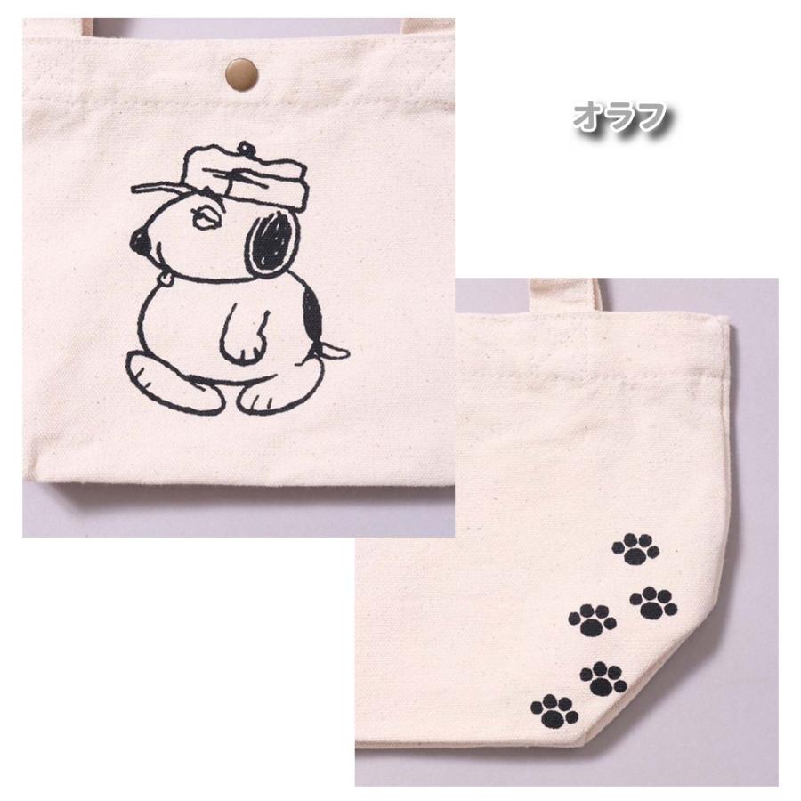 スヌーピー ランチバッグ ミニトートバッグ レッスンバッグ オラフ ピーナッツ レディース 帆布 キャンバス ハピタス シフレ 正規品  かわいい かくれんぼ | ブランド登録なし | 14