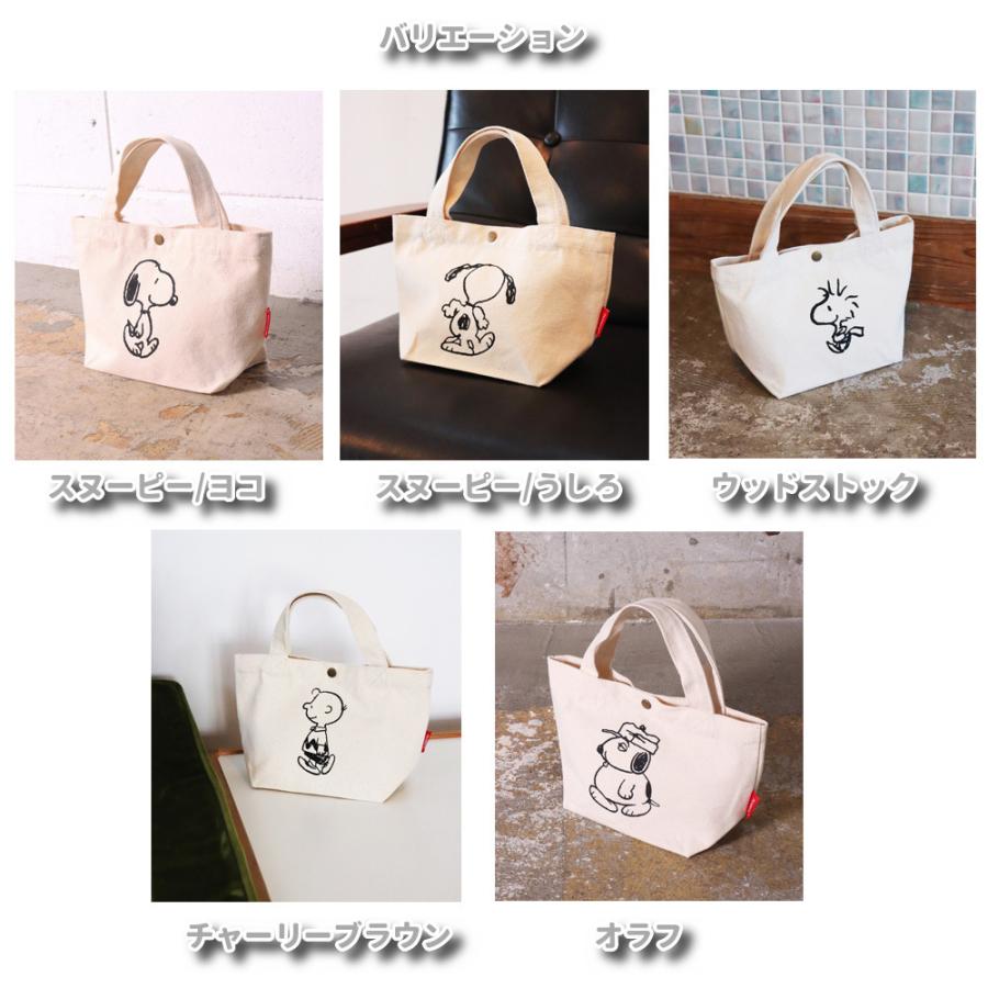 スヌーピー ランチバッグ ミニトートバッグ レッスンバッグ オラフ ピーナッツ レディース 帆布 キャンバス ハピタス シフレ 正規品  かわいい かくれんぼ | ブランド登録なし | 01