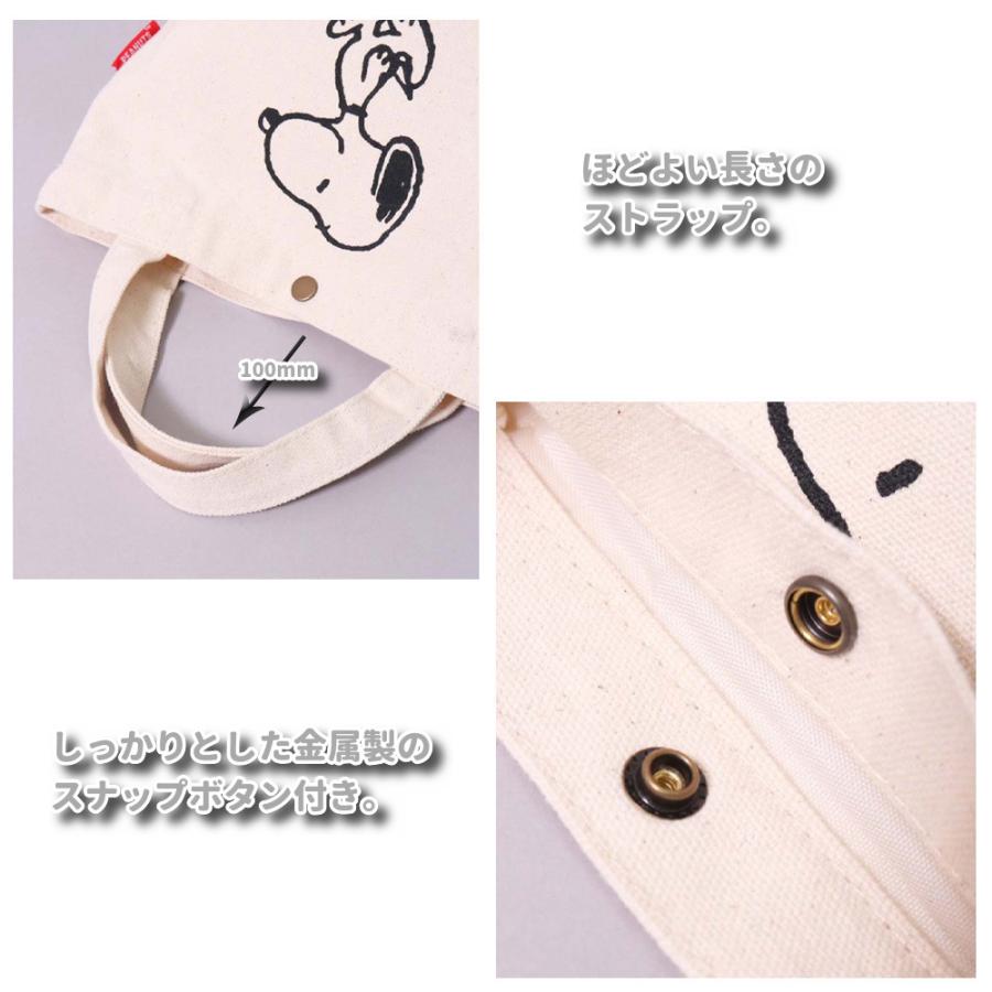 スヌーピー ランチバッグ ミニトートバッグ レッスンバッグ オラフ ピーナッツ レディース 帆布 キャンバス ハピタス シフレ 正規品  かわいい かくれんぼ | ブランド登録なし | 08