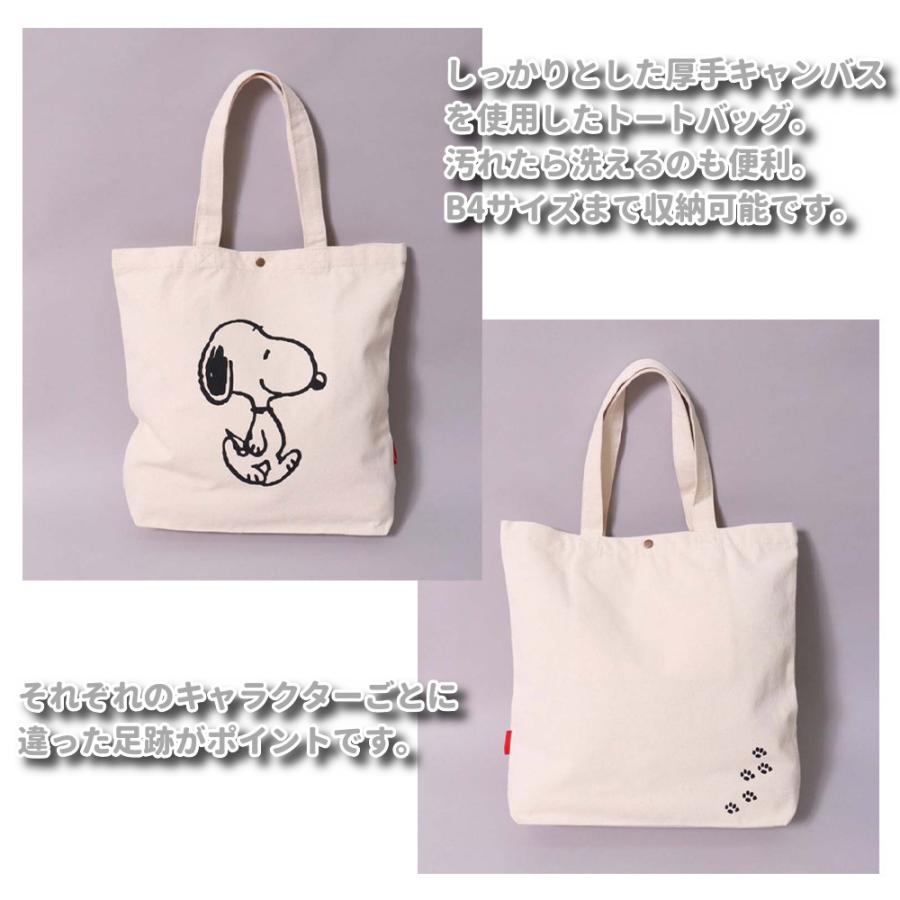 スヌーピー トートバッグ  帆布 キャンバス 買い物バッグ ショッピングバッグ レッスンバッグ 正規品 A4 B4 オラフ チャーリーブラウン ウッドストック SNOOPY | ブランド登録なし | 07