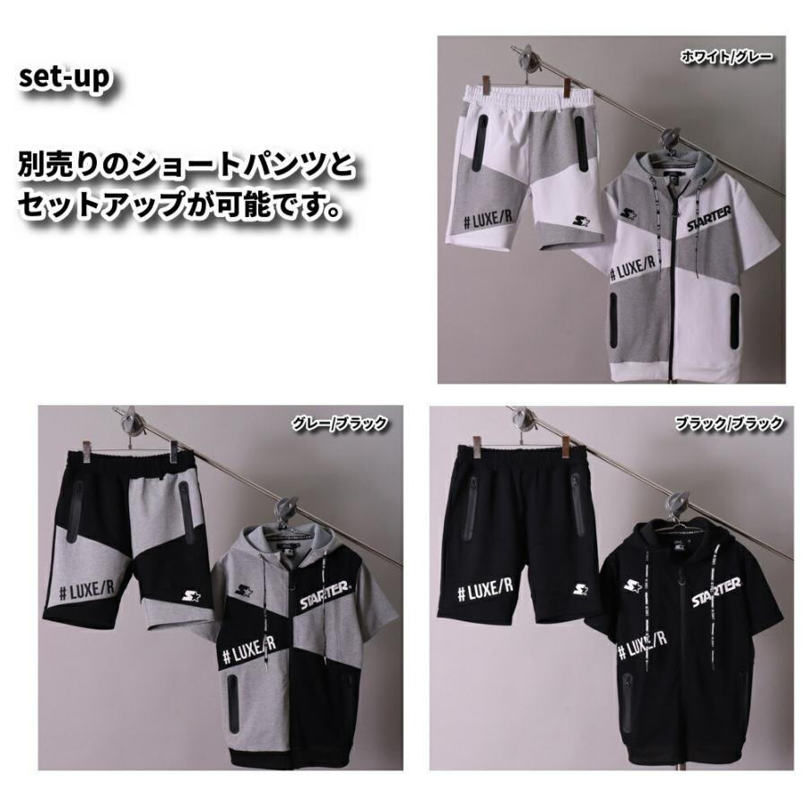 パーカー ジップアップ 半袖 メンズ レディース 男女兼用 切り替え ストレッチ ジャージ素材 スターター ラグジュ  ダブルネーム セットアップ可能 大きいサイズ | LUXE/R | 09