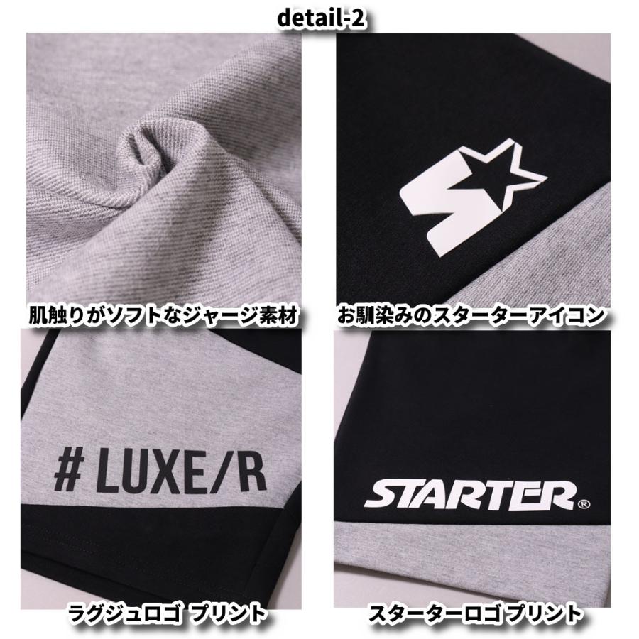 ショートパンツ メンズ レディス ラグジュ LUXE/R スポーツ ジャージ素材 スターター コラボ 切り替え ストレッチ セットアップ可能  大きいサイズ 男女兼用｜webcomplete｜14