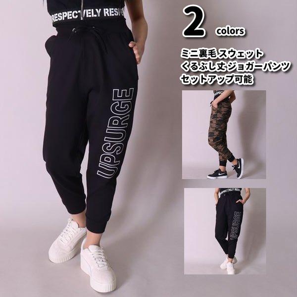 ジョガーパンツ スウェットパンツ レディース ダンス ジム ワンマイルウェア アンクル丈 セットアップ可能 ロゴ ブラック カモフラ | ブランド登録なし