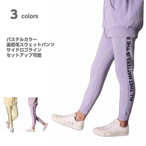 レギンス ストレッチ 裏起毛 暖かい スウェットパンツ レディース ジョガーパンツ ロゴライン セットアップ可能 スリム ルームウェア 部屋着 ダンス ジム Yn 015 Web Complete 通販 Yahoo ショッピング