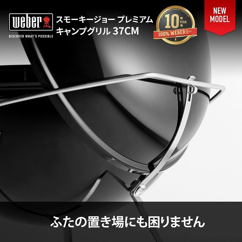 WEBER 【Weber公式】 ウェーバー バーベキュー コンロ 37cm WEBER 【Weber公式】 ウェーバー バーベキュー コンロ 37cm