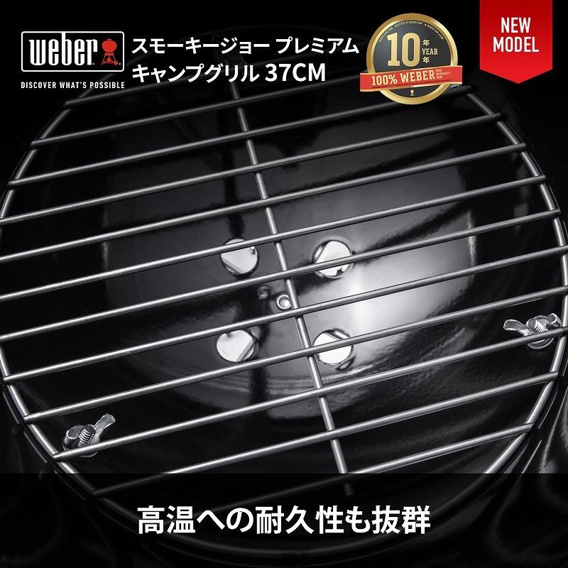 WEBER 【Weber公式】 ウェーバー バーベキュー コンロ 37cm WEBER 【Weber公式】 ウェーバー バーベキュー コンロ 37cm
