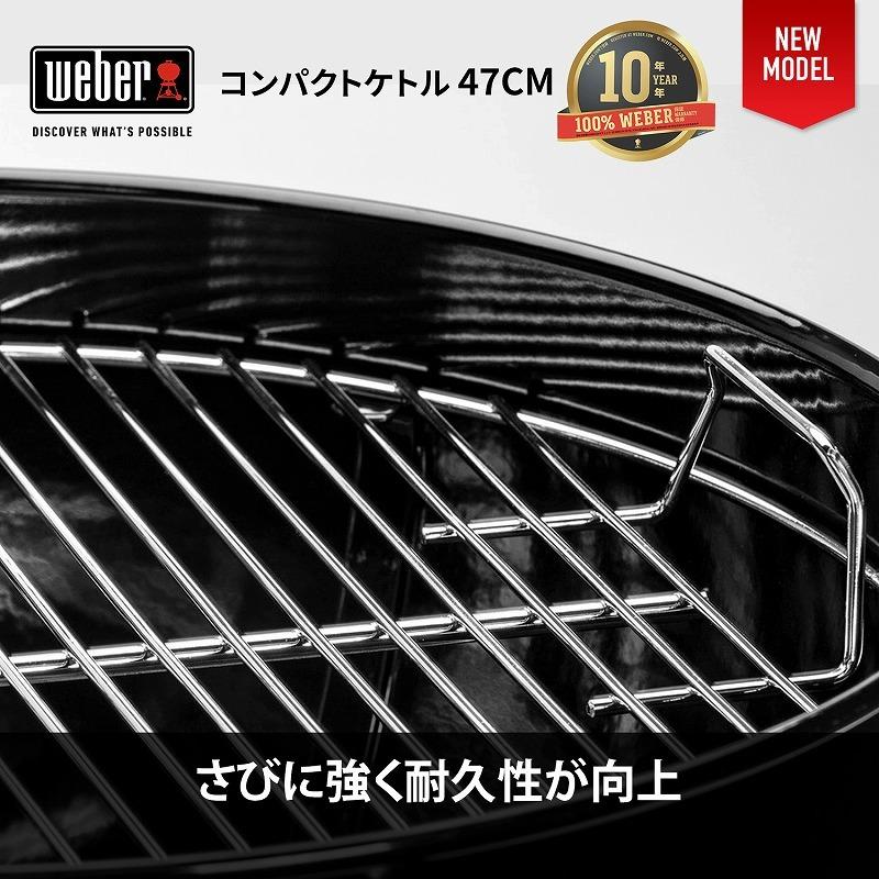 【Weber公式】 ウェーバー バーベキュー コンロ 47cm コンパクトケトル キャンプ BBQ グリル 蓋付き 6-8人用 1221308 温度計付き 10年保証 送料無料｜weber-japan｜11