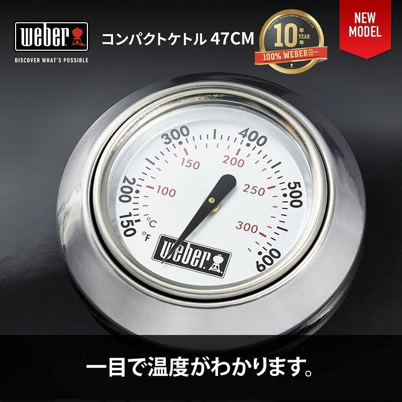 【Weber公式】 ウェーバー バーベキュー コンロ 47cm コンパクトケトル キャンプ BBQ グリル 蓋付き 6-8人用 1221308 温度計付き 10年保証 送料無料｜weber-japan｜10