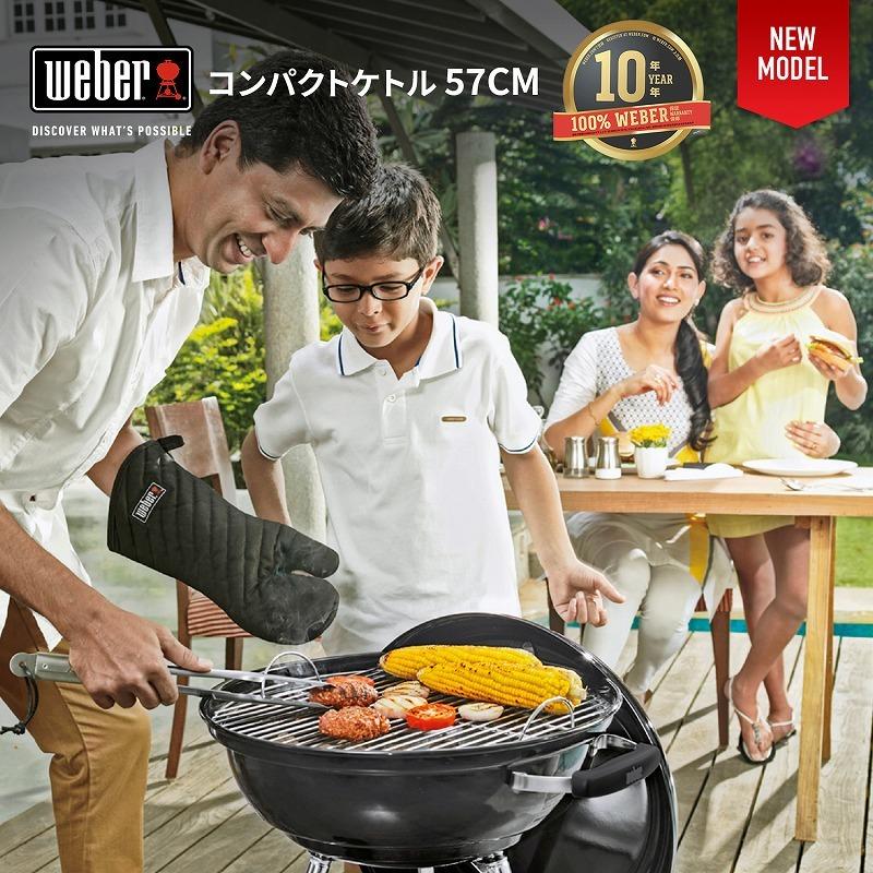 【Weber公式】 ウェーバー バーベキュー コンロ 57cm コンパクトケトル キャンプ BBQ グリル 蓋付き 10-12人用