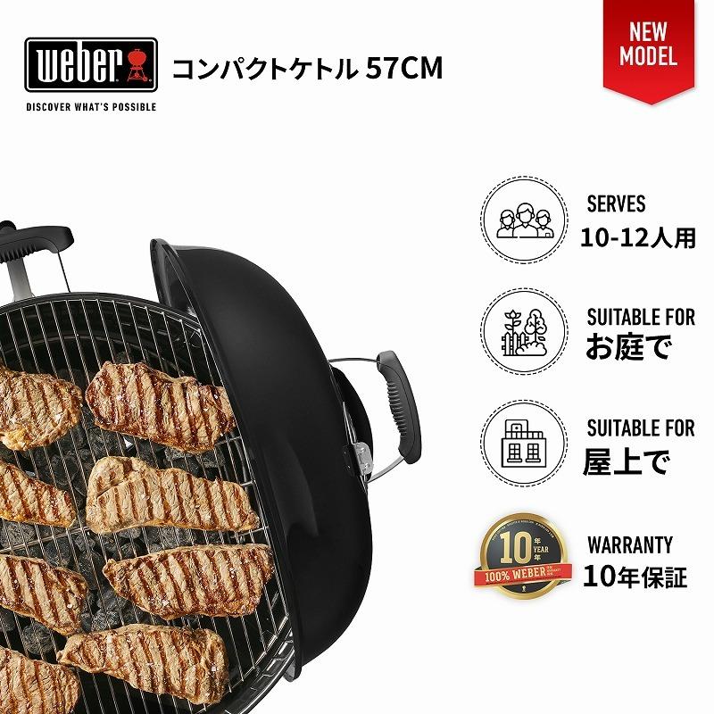 WEBER 【Weber公式】 ウェーバー バーベキュー コンロ 57cm WEBER 【Weber公式】 ウェーバー バーベキュー コンロ 57cm