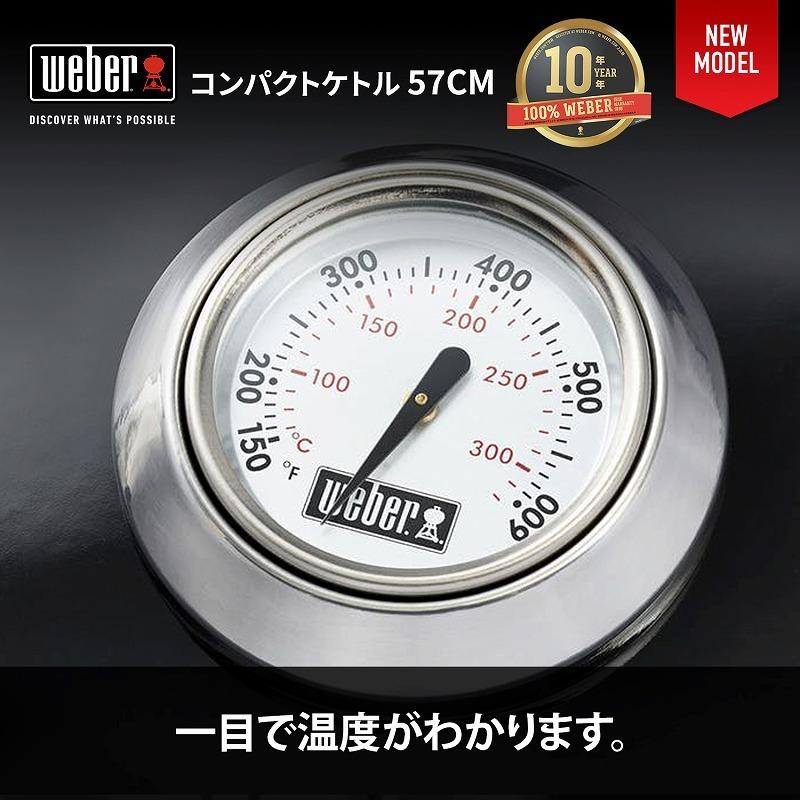 WEBER 【Weber公式】 ウェーバー バーベキュー コンロ 57cm WEBER 【Weber公式】 ウェーバー バーベキュー コンロ 57cm