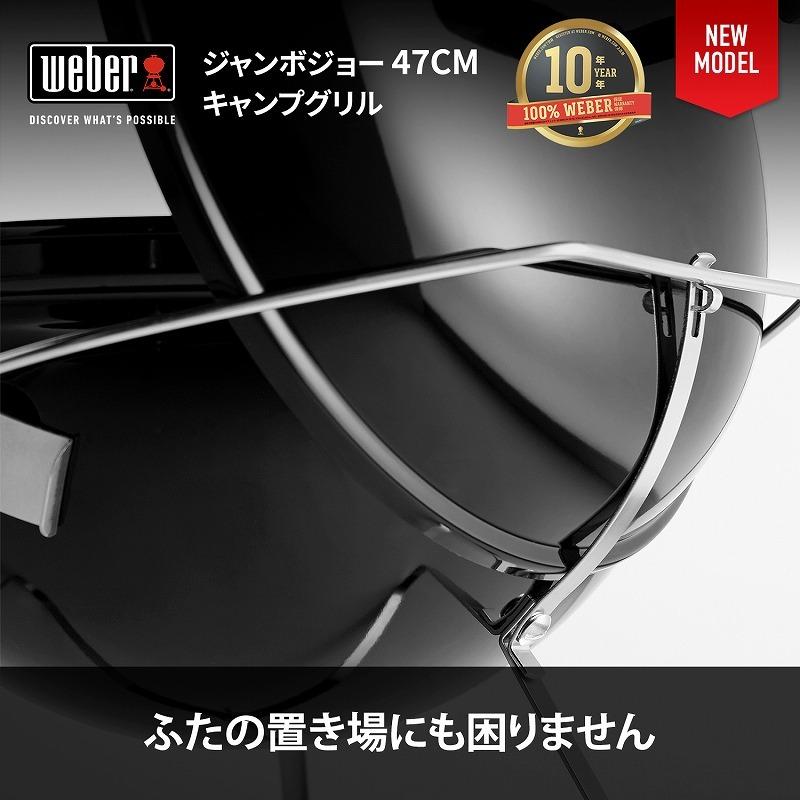 WEBER（ウェーバー） 【Weber公式】 スマートデバイス 付き 47cm