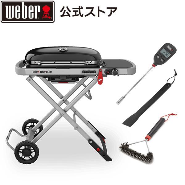 WEBER（ウェーバー） 【Weber公式】 バーベキュー WEBER TRAVELER