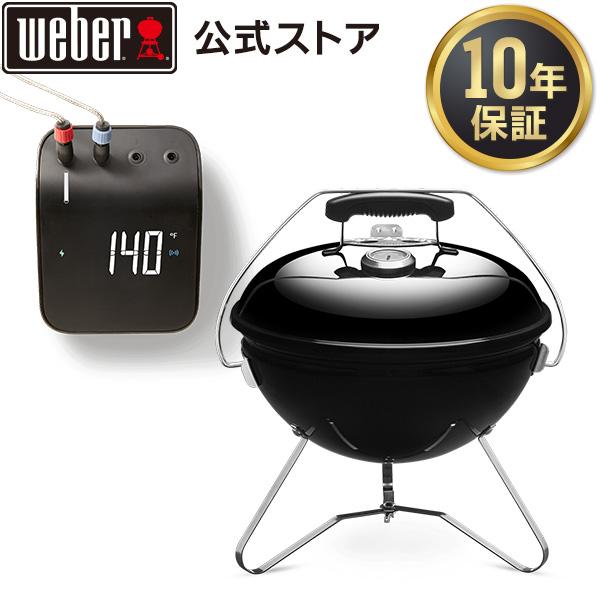 【新品未使用】Weber ウェーバー スモーキージョー プレミアム 37cm WEBER（ウェーバー） 【Weber公式】 37cm スモーキージョー プレミアム