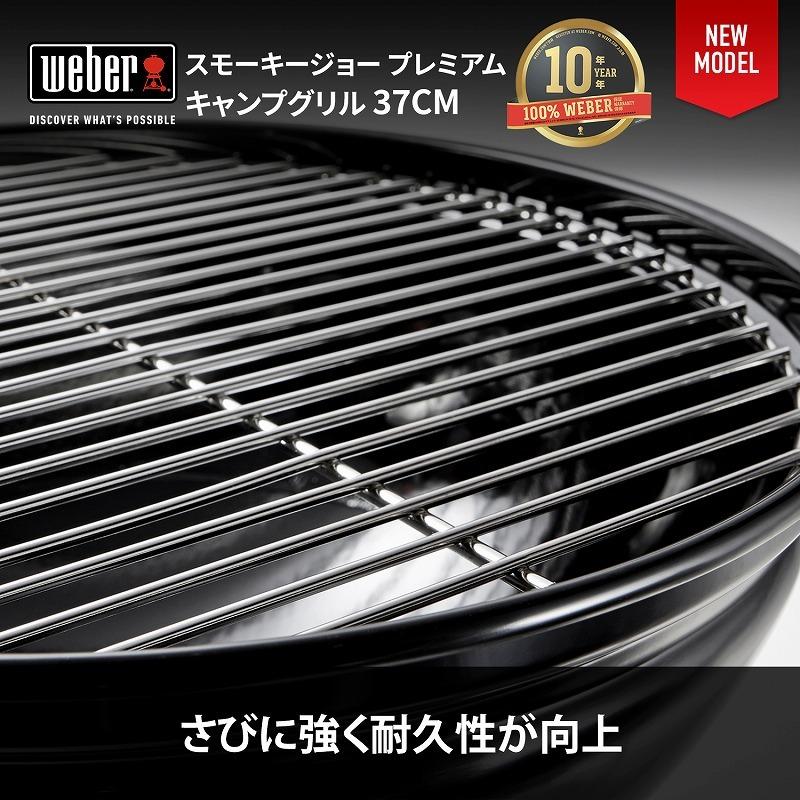 WEBER（ウェーバー） 【Weber公式】 37cm スモーキージョー プレミアム
