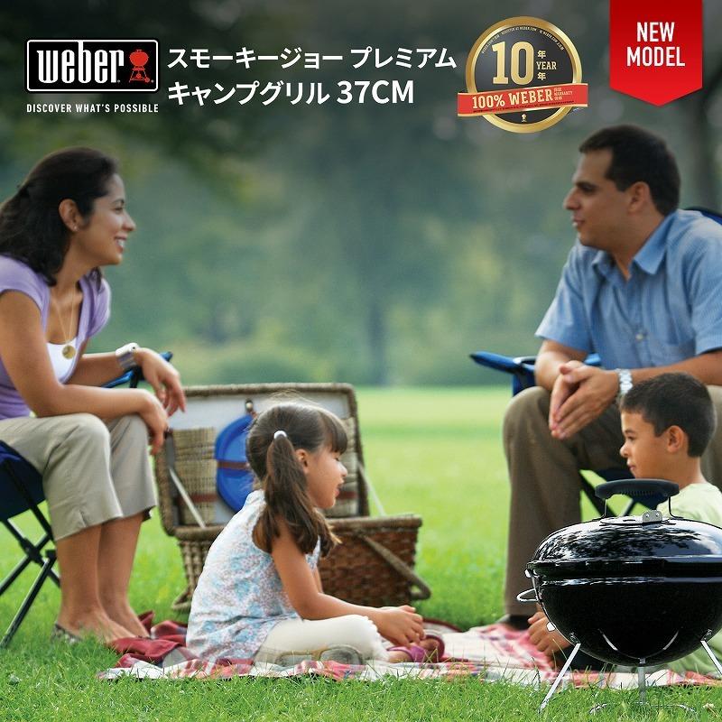 WEBER（ウェーバー） 【Weber公式】 バーベキュー コンロ 37cm
