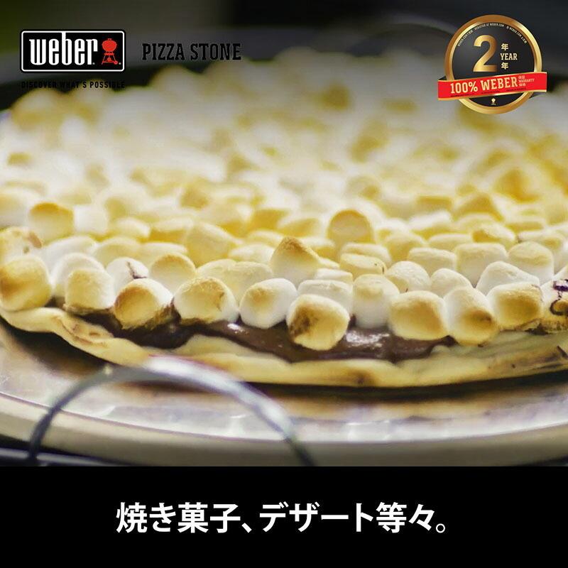 WEBER（ウェーバー） 【Weber公式】 ピザストーン 直径26cm 17057