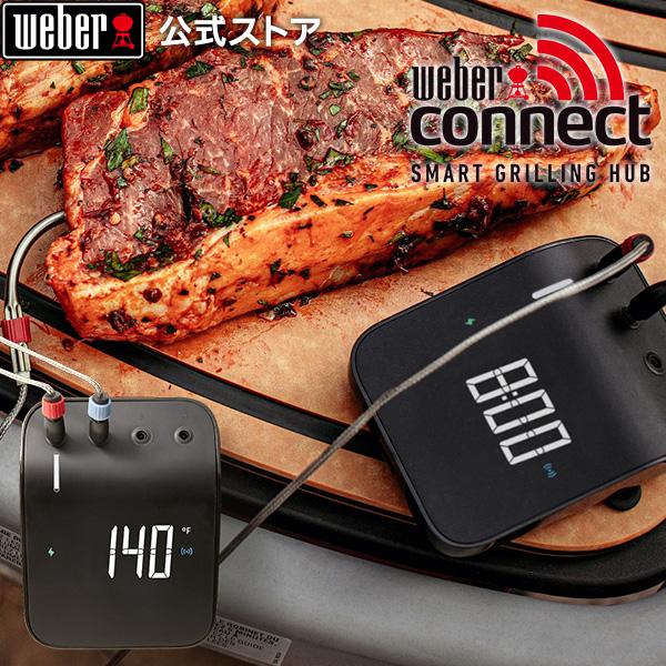 WEBER 【Weber公式】 ウェーバー バーベキュー コンロ デジタル WEBER 【Weber公式】 ウェーバー バーベキュー コンロ デジタル