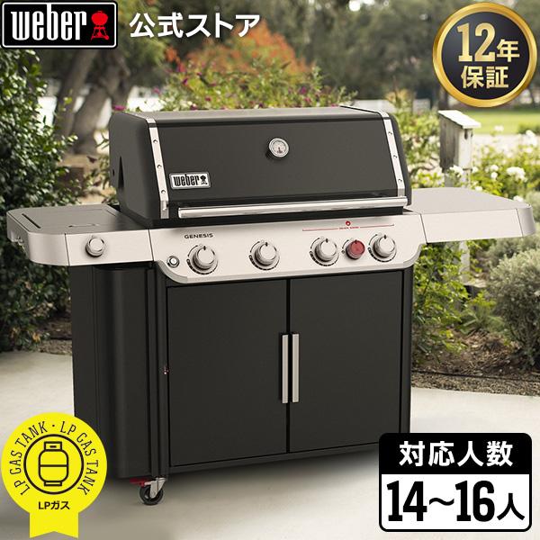 WEBER 【Weber公式】 ウェーバー バーベキュー ジェネシス E-435 WEBER 【Weber公式】 ウェーバー バーベキュー ジェネシス E-435