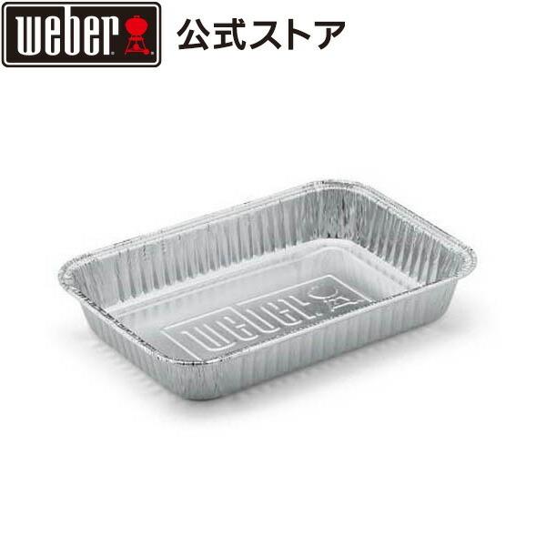 【Weber公式】 ウェーバー バーベキュー 皿 アルミプレート ドリップパン スモール 10P BBQ グリル キャンプ 6415｜weber-japan