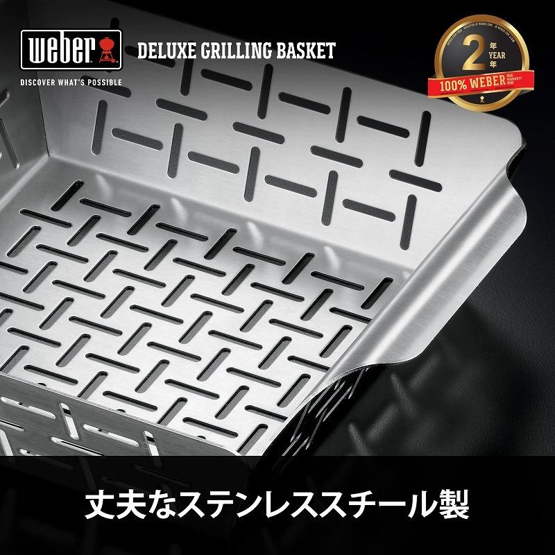 WEBER（ウェーバー） 【Weber公式】 バーベキュー コンロ ベジタブル