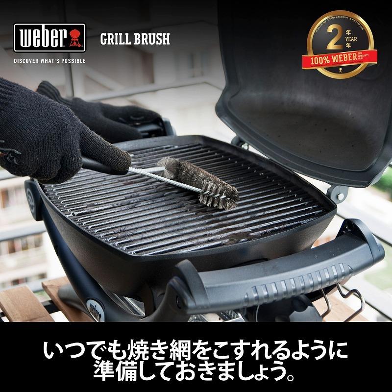 【Weber公式】 ウェーバー バーベキュー コンロ 3面グリル用ブラシ 53cm BBQ グリル キャンプ 6493|Weber公式 |04