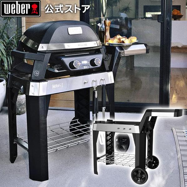 Weber Pulse BBQ ウェーバー バーベキューグリル スターターセット Amazon | Weber(ウェーバー) バーベキューグリル 簡単火起こし
