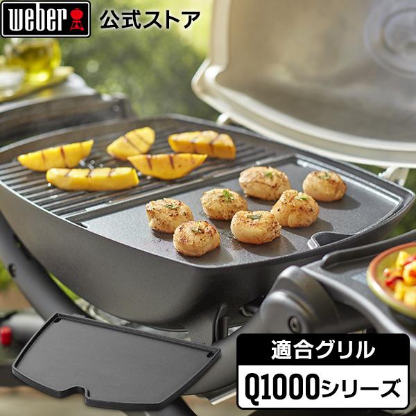 WEBER（ウェーバー） 【Weber公式】 バーベキュー コンロ Q1000
