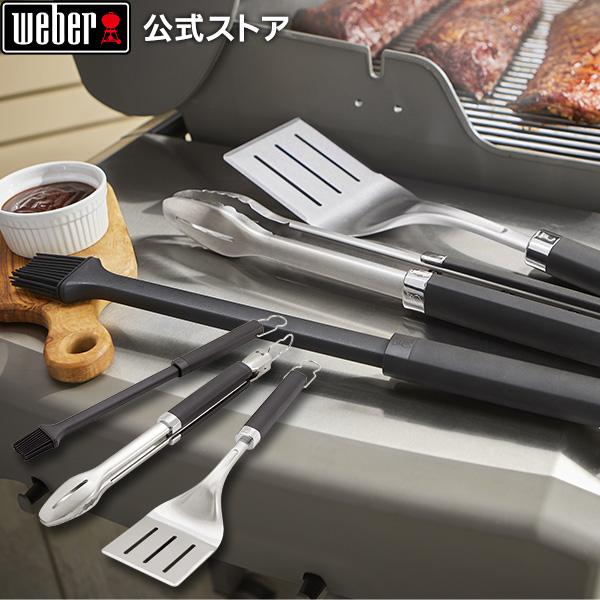 【er公式】 ウェーバー バーベキュー プレミアム3ピースツールセット BBQ グリル キャンプ 6772 6772er公式