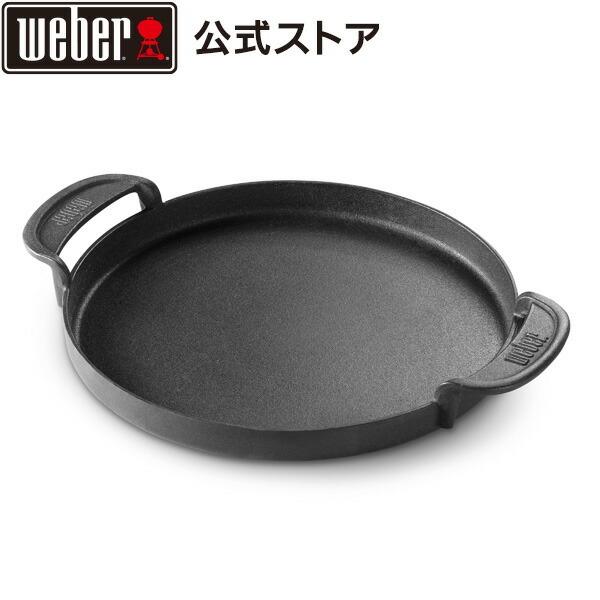 ウェーバー バーベキュー コンロ グルメバーベキューシステム グリドル 