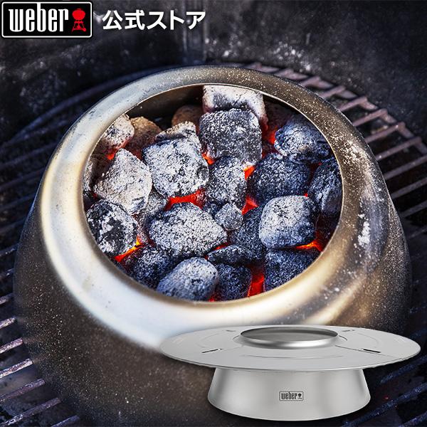 Weber ウェーバー チャコールグリル バーベキューコンロ57cm WEBER（ウェーバー） 【Weber公式】 チャコールヒートコントローラー