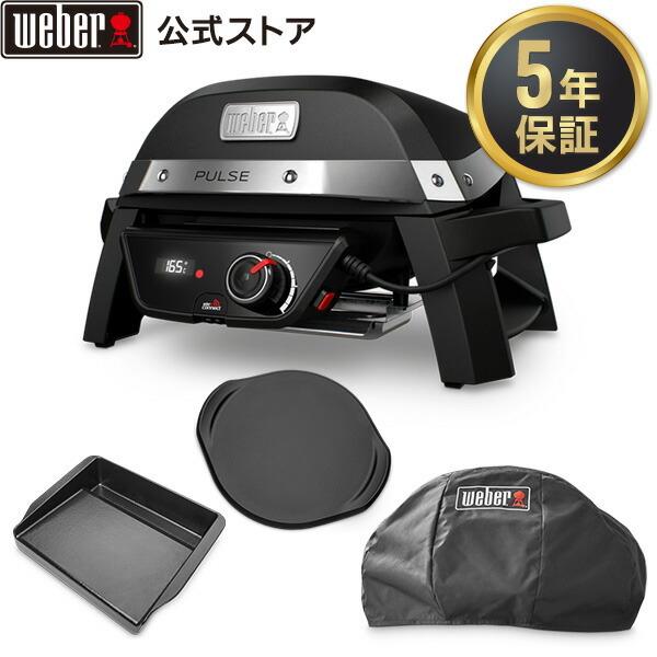 日本正規代理店 新品未使用 Weber PULSE 1000 BBQ バーベキュー グリル