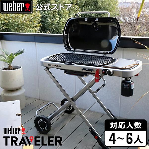 2026年7月】weber（バーベキューコンロ形状：丸型）のおすすめ人気