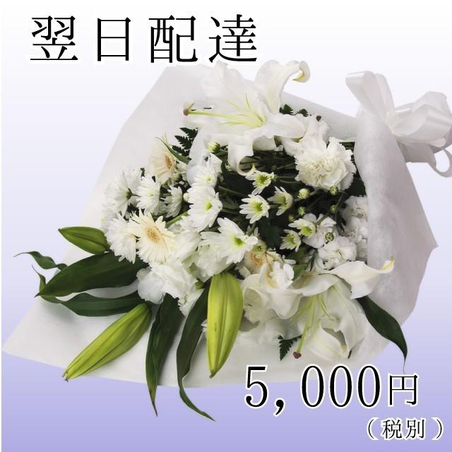 お彼岸 お悔やみ 法事 ご葬儀 墓参り お供え 花束 カサブランカ入 お供え 法事 葬式 仏事 命日 お盆 初盆 新盆 0yu1sf Express050b 翌日配達 お花屋さん 通販 Yahoo ショッピング