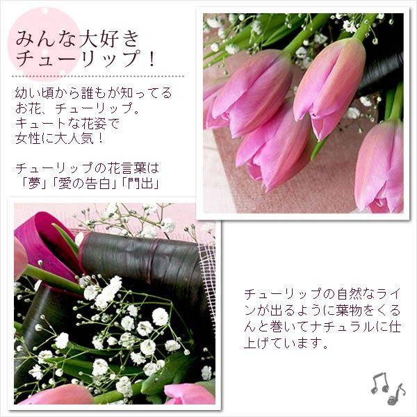 誕生日プレゼント ピンクチューリップの花束 210yu Pinkfantasy 翌日配達 お花屋さん 通販 Yahoo ショッピング